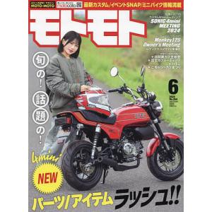 MOTO MOTO 2024年6月号｜boox