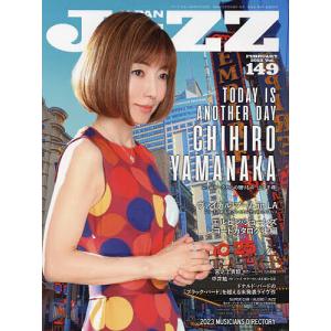 JAZZ JAPAN Vol.149 ヤングギター増刊 2023年2月号