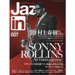 Jaz.in Vol.007 2024年6月号 【ヤングギター増刊】｜boox