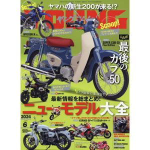 ヤングマシン 2024年6月号｜boox