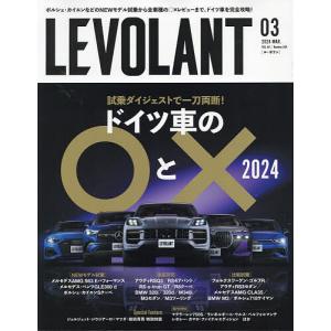 ル・ボラン 2024年3月号｜boox