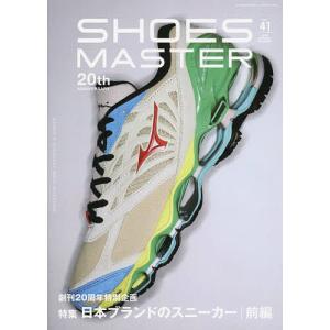 SHOES MASTER Magazine(41) 2024 SPRING/SU 2024年5月号 【waggle増刊】｜boox