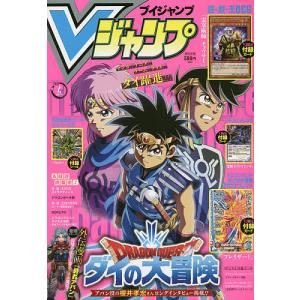 V　ジャンプ　２０２１年４月号