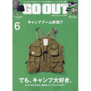 OUTDOOR STYLE GO OUT 2024年6月号｜boox
