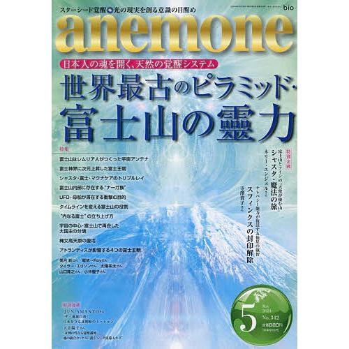 anemone(アネモネ) 2024年5月号