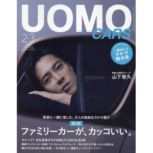 UOMO(ウオモ) 2024年3月号
