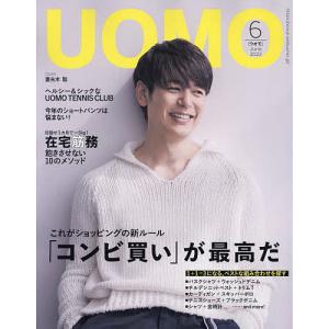 UOMO 2022年6月号
