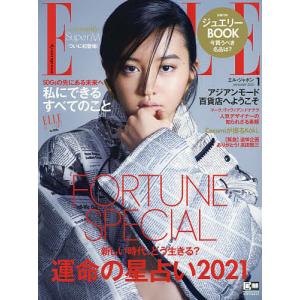 ELLE　JAPON（エルジャポン）　２０２１年１月号