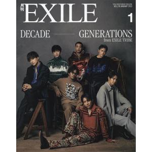 月刊EXILE(エグザイル) 2023年1月号
