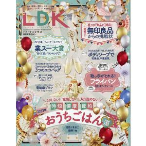 LDK(エルディーケー) 2023年2月号