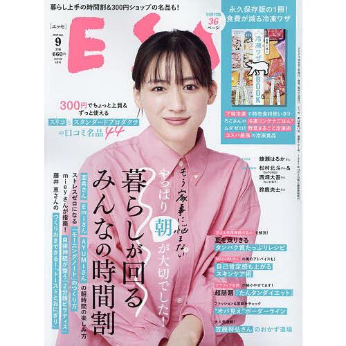 ESSE(エッセ) 2023年9月号