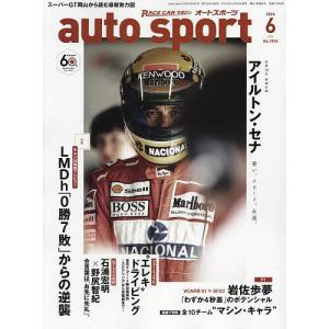 AUTO SPORT(オートスポーツ) 2024年6月号｜boox