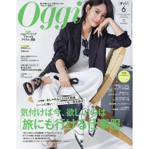 Oggi(オッジ) 2024年6月号｜bookfan