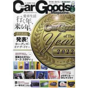 Car Goods Magazine 2023年2月号