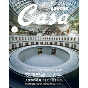 毎日クーポン有/　Casa　BRUTUS（カ−サブル−タス　２０２１年５月号