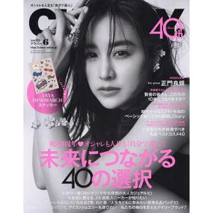 CLASSY.(クラッシィ) 2024年6月号｜boox