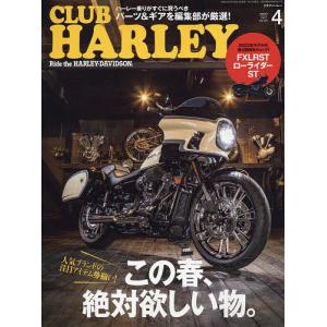 CLUB HARLEY 2022年4月号