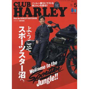 CLUB HARLEY(クラブハーレー) 2024年5月号｜boox