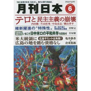 月刊日本 2023年6月号