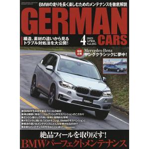 GERMAN CARS(ジャーマンカーズ 2023年4月号