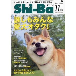 毎日クーポン有/　Shi−Ba（シーバ）　２０２１年１１月号