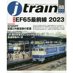 Jトレイン 2023年1月号