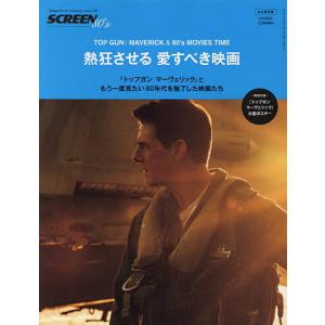熱狂させる愛すべき映画 2022年12月号