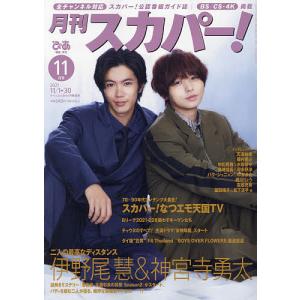 各種雑誌 本 雑誌 コミック 通販 Yahoo ショッピング