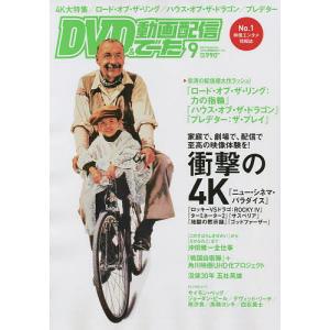 DVD＆動画配信でーた　２０２２年９月号