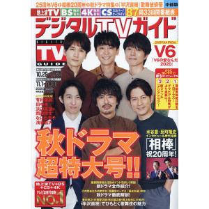 テレビガイド 雑誌の商品一覧 通販 Yahoo ショッピング
