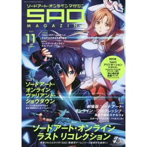 ソードアート オンラインマガジン Vol.11 2023年1月号