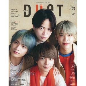DUeT(デュエット) 2023年4月号
