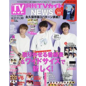 テレビガイド 雑誌の商品一覧 通販 Yahoo ショッピング