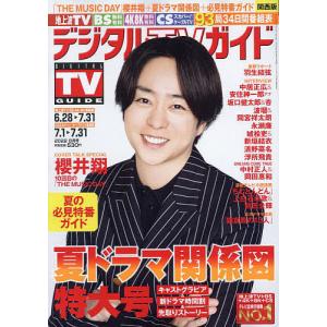 テレビガイド 雑誌 関西の商品一覧 通販 Yahoo ショッピング