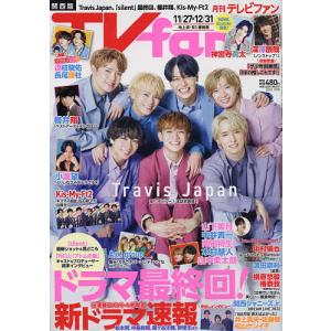 TV fan 関西版 2023年1月号