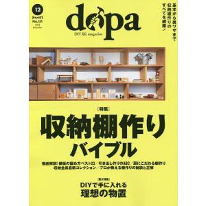 ドゥーパ 2022年12月号