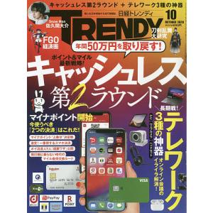ビジネス 経済雑誌ランキング ギガランキングｊｐ