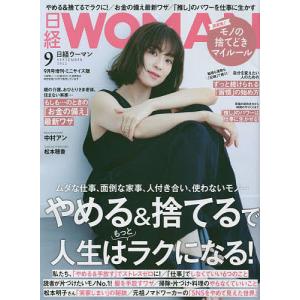 日経WOMAN　２０２２年９月号ミニサイズ版　２０２２年９月号　