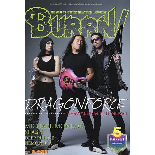 BURRN!(バーン) 2024年5月号