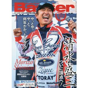 Basser 2023年1月号