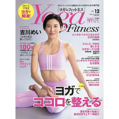Yoga&amp;Fitness(12) 2024年6月号 【Fight&amp;Life増刊】