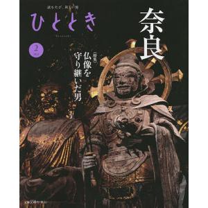 ひととき 2023年2月号