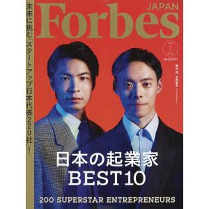 Forbes JAPAN(フォーブスジャ 2023年1月号