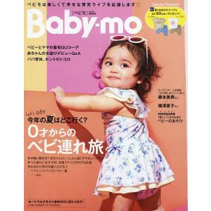 Baby-mo(ベビモ) 2024年7月号｜boox