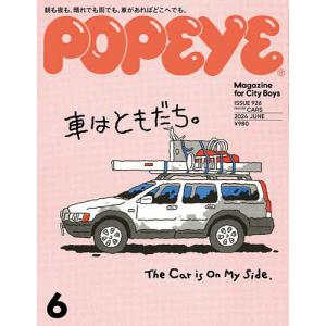 POPEYE(ポパイ) 2024年6月号｜boox