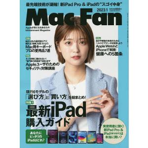 Mac Fan 2023年1月号