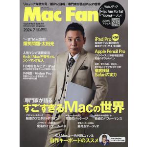 Mac Fan 2024年7月号｜boox