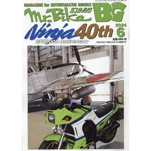Mr.Bike BG 2024年6月号