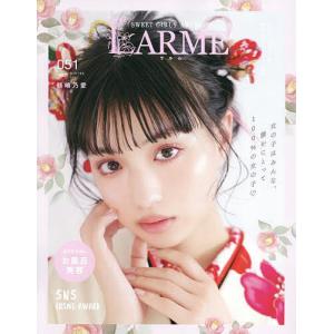 LARME 2022年2月号