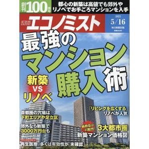 エコノミスト 2023年5月16日号